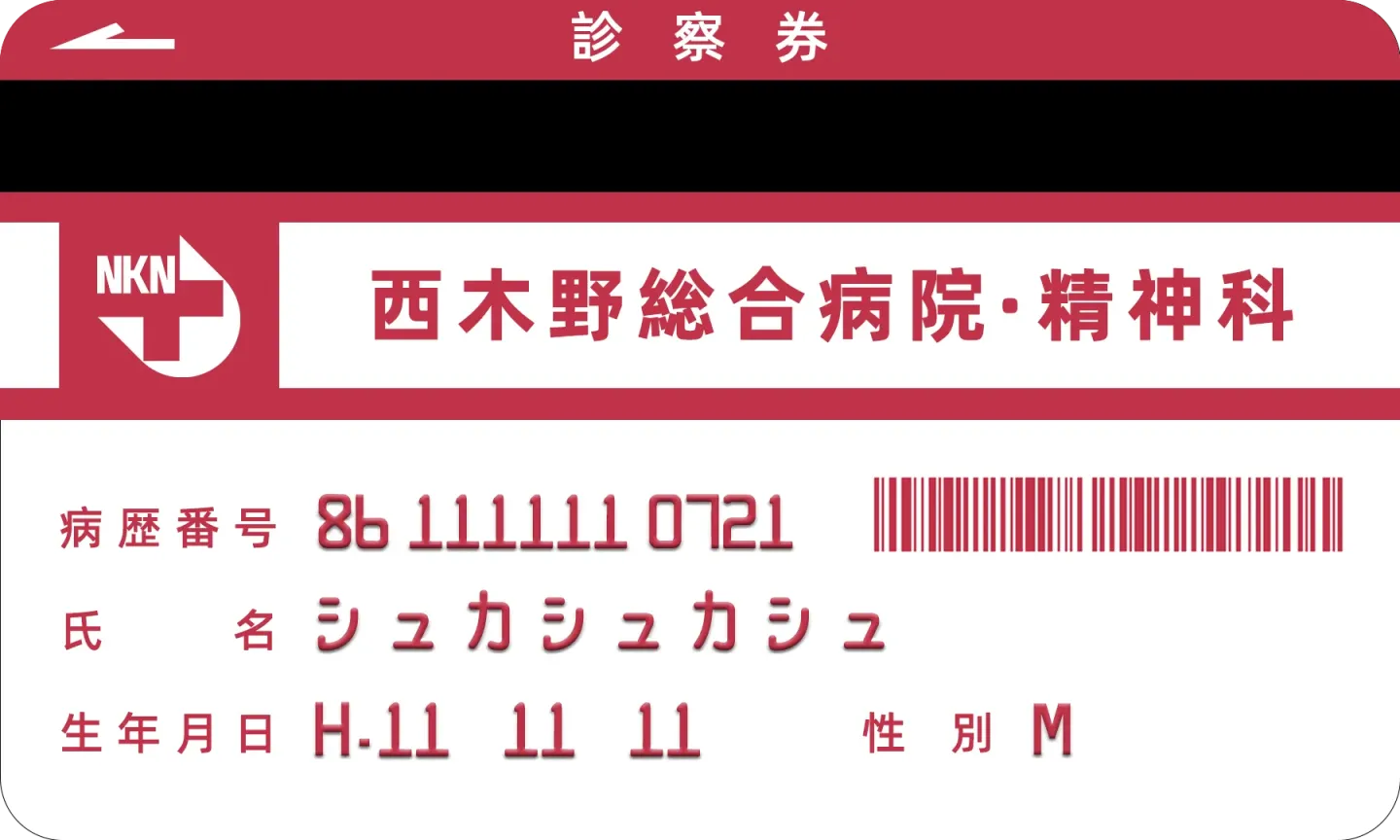 用例