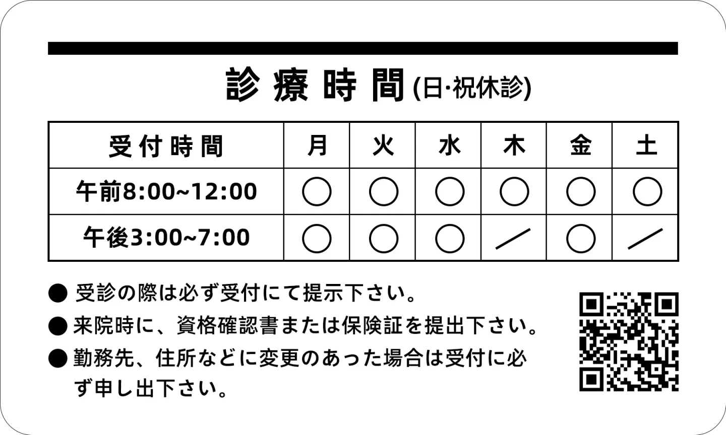反面
