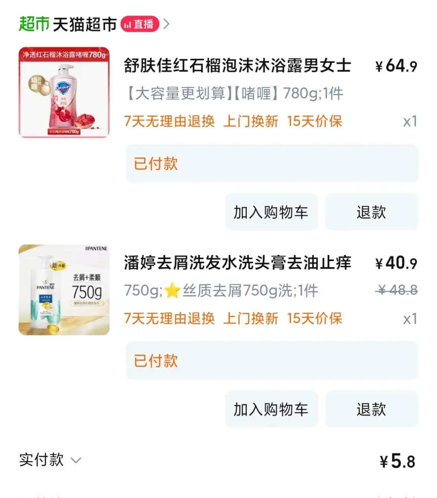 Screenshot_2025-06-14-16-05-21-490_com.taobao.taobao-edit