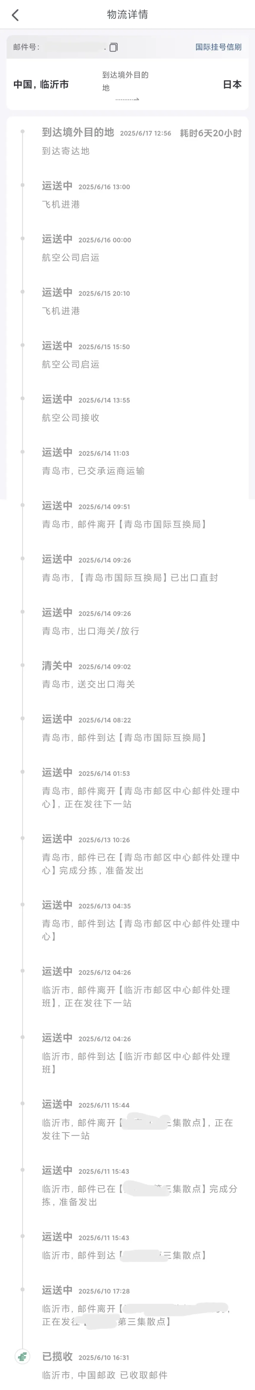 microsoft_edge_screenshot_2025年6月17日 GMT+08_00 18