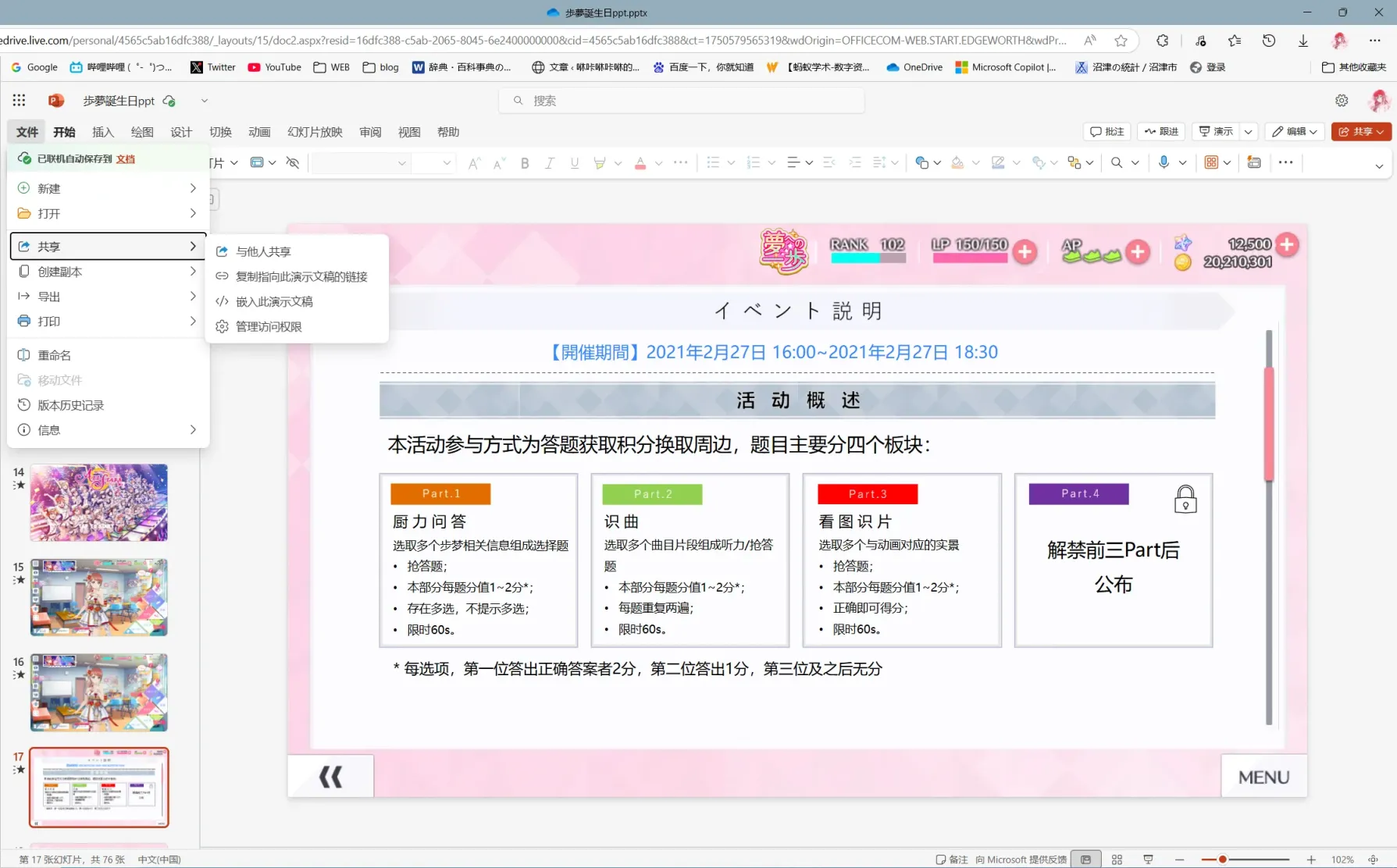 QQ截图20250622160802