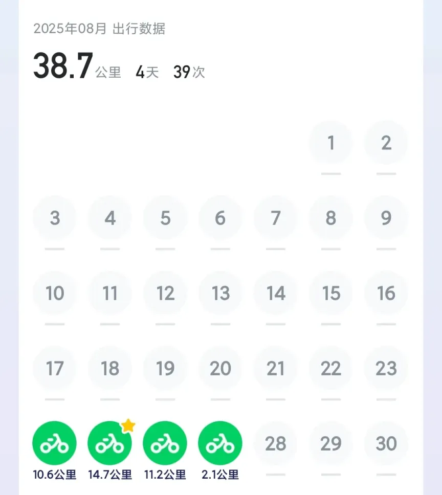 Screenshot_2025-08-27-17-13-03-902_com.jingyao.easybike-edit